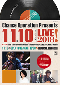 11.10 LIVE 2018!（イイ・オト・ライブ）